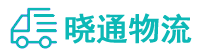 长沙到城步苗族自治县物流公司